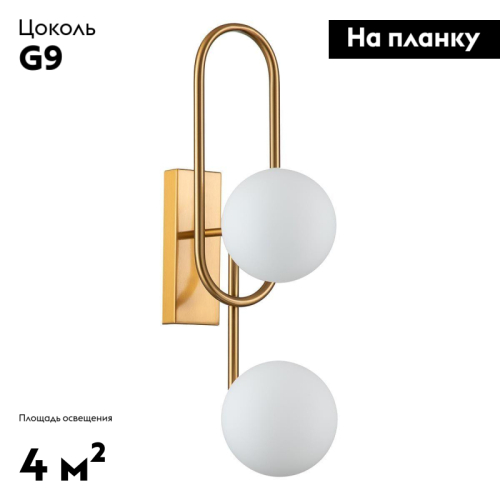 Бра Indigo Opaco 11015/2W Brass V000151 дополнительное фото фото 2