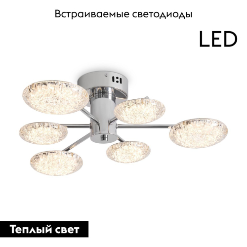 Потолочная люстра Freya Plane FR5531CL-L32CH изображение в интернет-магазине Cramer Light фото 2