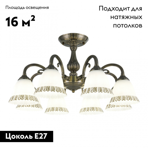Потолочная люстра Arte Milano 347410/8 AB изображение в интернет-магазине Cramer Light фото 2