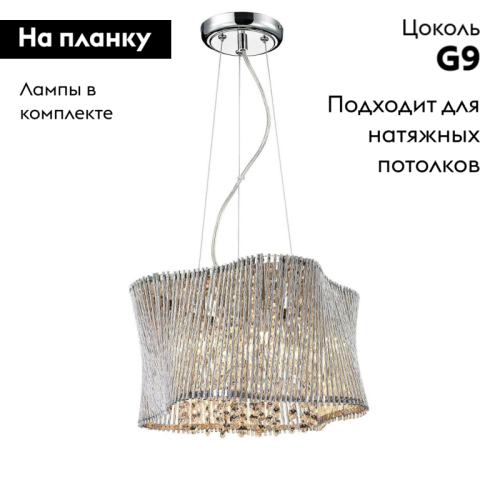 Подвесной светильник Arte Lamp Incanto A4207SP-4CC изображение в интернет-магазине Cramer Light фото 2