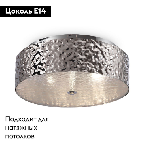 Потолочный светильник Maytoni Ripple MOD096CL-03CH изображение в интернет-магазине Cramer Light фото 2