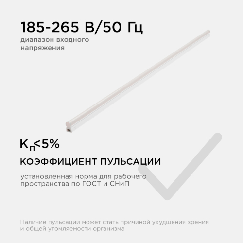 Линейный потолочный светильник Apeyron Touch 30-07 изображение в интернет-магазине Cramer Light фото 12