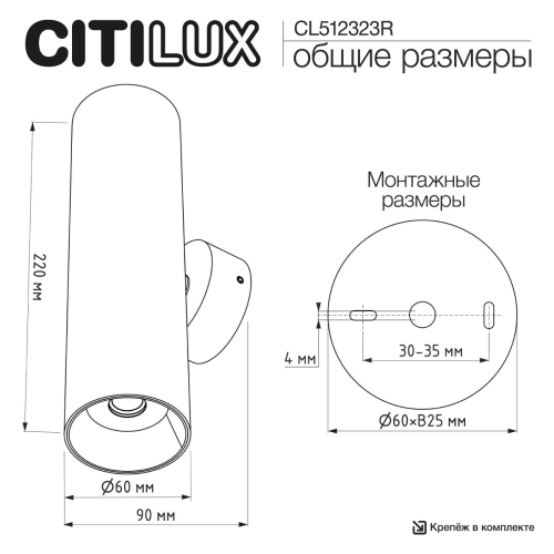 Настенный светильник Citilux Axel CL512323R изображение в интернет-магазине Cramer Light фото 11