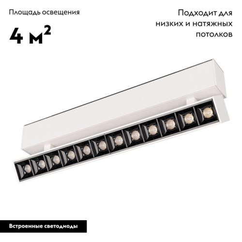 Светильник на шине Arlight 026973 изображение в интернет-магазине Cramer Light фото 2