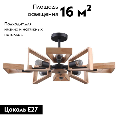 Потолочная люстра Eurosvet Klark 70056/8 черный изображение в интернет-магазине Cramer Light фото 2