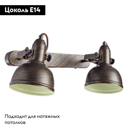 Спот Arte Lamp Martin A5213AP-2BR изображение в интернет-магазине Cramer Light фото 2