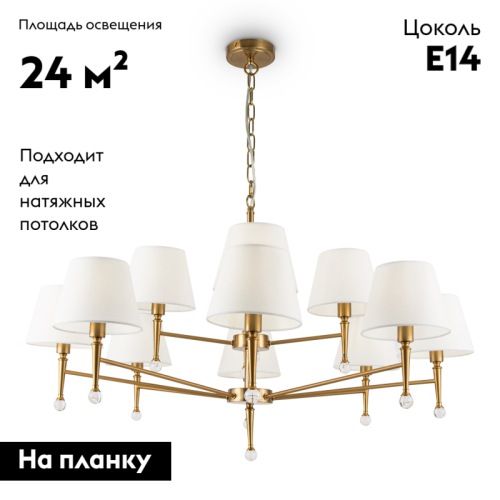 Подвесная люстра Freya Rosemary FR5190PL-12BS1 изображение в интернет-магазине Cramer Light фото 2