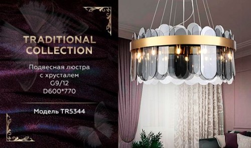 Подвесная люстра Ambrella Light Traditional TR5344 изображение в интернет-магазине Cramer Light фото 2