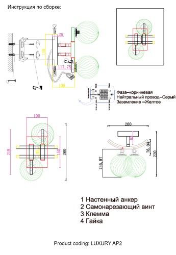 Бра Crystal Lux LUXURY AP2 CHROME дополнительное фото фото 6