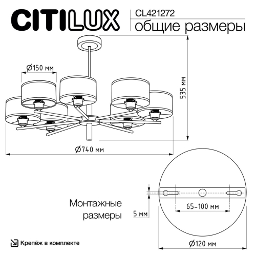 Люстра на штанге Citilux Alton CL421272 изображение в интернет-магазине Cramer Light фото 8