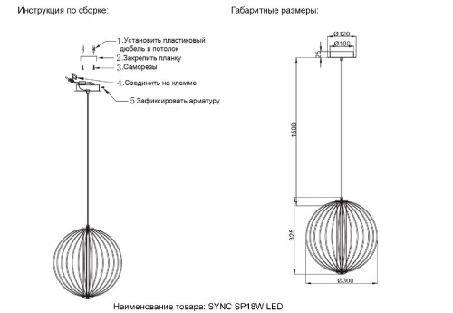 Подвесной светильник Crystal Lux SYNC SP18W LED GOLD изображение в интернет-магазине Cramer Light фото 6