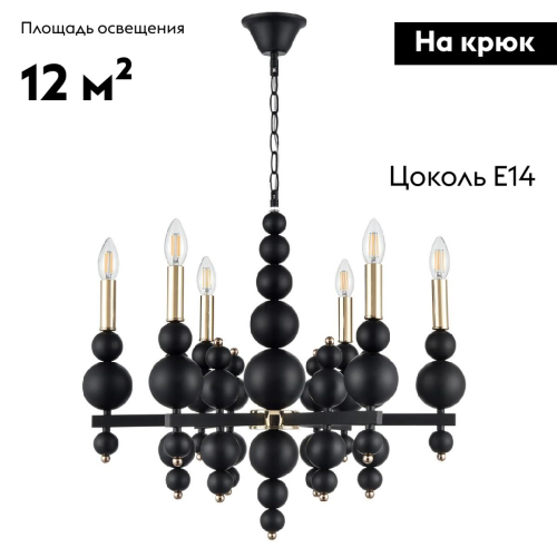 Подвесная люстра Lumion Nana 8106/6 изображение в интернет-магазине Cramer Light фото 2