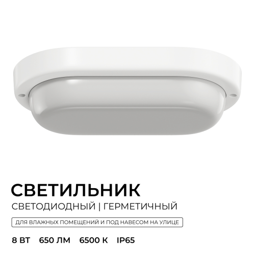 Светильник светодиодный герметичный OGM О28-04 изображение в интернет-магазине Cramer Light фото 4