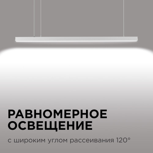 Линейный подвесной светодиодный светильник Apeyron 14-25 изображение в интернет-магазине Cramer Light фото 9