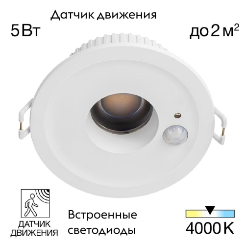 Встраиваемый светильник Citilux Sigma CLD00305S изображение в интернет-магазине Cramer Light фото 2