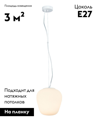 Подвесной светильник Moderli Arden V11344-1P изображение в интернет-магазине Cramer Light фото 2