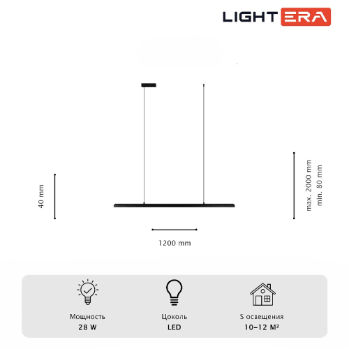 Подвесной светильник Lightera James LE107L-120B WIFI изображение в интернет-магазине Cramer Light фото 8