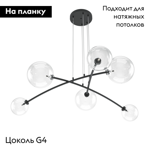 Подвесная люстра Maytoni Mood MOD172PL-06B изображение в интернет-магазине Cramer Light фото 2