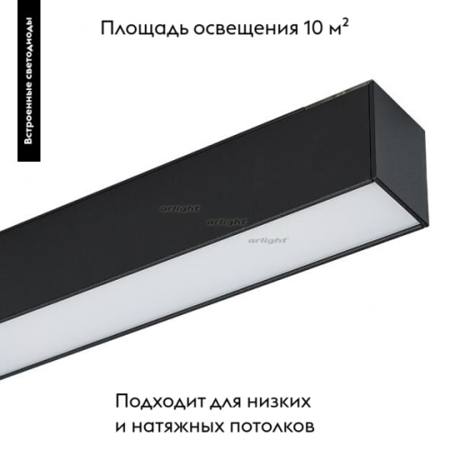 Светильник на шине Arlight 026962 изображение в интернет-магазине Cramer Light фото 2