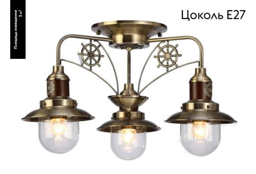 Потолочная люстра Arte Lamp Sailor A4524PL-3AB изображение в интернет-магазине Cramer Light фото 2