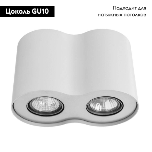 Потолочный светильник Arte Lamp Falcon A5633PL-2WH изображение в интернет-магазине Cramer Light фото 2
