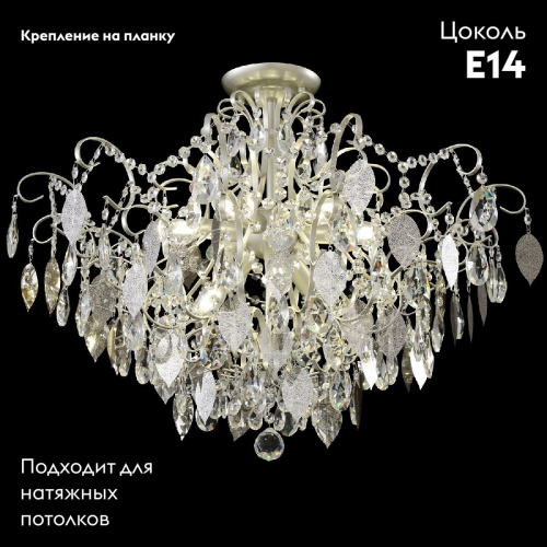 Потолочная люстра Crystal Lux ESMIRALDA PL9 SILVER изображение в интернет-магазине Cramer Light фото 2