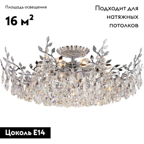 Потолочная люстра Stilfort Sofia 1031/09/08C изображение в интернет-магазине Cramer Light фото 2