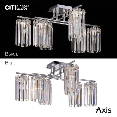 Потолочная люстра Citilux Axis CL313281 изображение в интернет-магазине Cramer Light фото 6