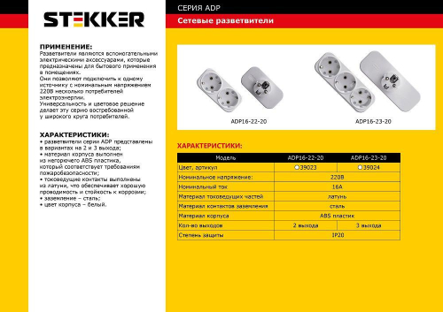 Сетевой разветвитель Feron Stekker 3гн с/з ADP162320 39024 дополнительное фото фото 2