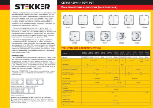 Выключатель двухклавишный Stekker Эрна белый PSW10-9104-01 39312 дополнительное фото фото 2