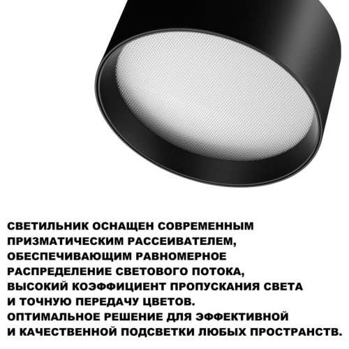 Накладной светильник Novotech Over Orbis 359597 изображение в интернет-магазине Cramer Light фото 5