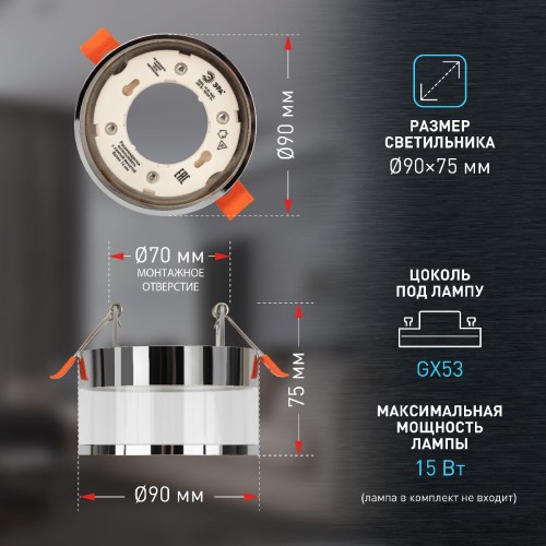 Встраиваемый светильник Эра KL82 CH Б0058401 изображение в интернет-магазине Cramer Light фото 10