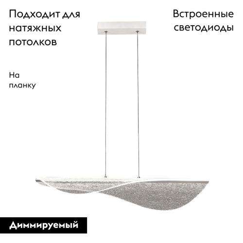 Подвесная люстра Mantra Bianca 8210 изображение в интернет-магазине Cramer Light фото 2