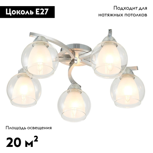 Накладная люстра Citilux CL152157 изображение в интернет-магазине Cramer Light фото 2