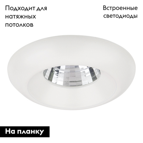 Встраиваемый светодиодный светильник Lightstar Monde 071056 изображение в интернет-магазине Cramer Light фото 2
