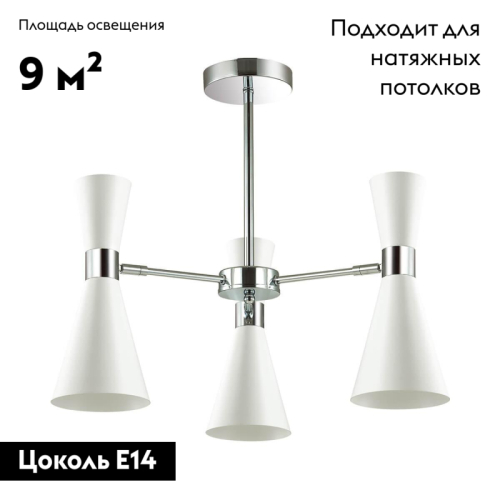 Потолочная люстра Lumion Quinn 3661/3C изображение в интернет-магазине Cramer Light фото 2