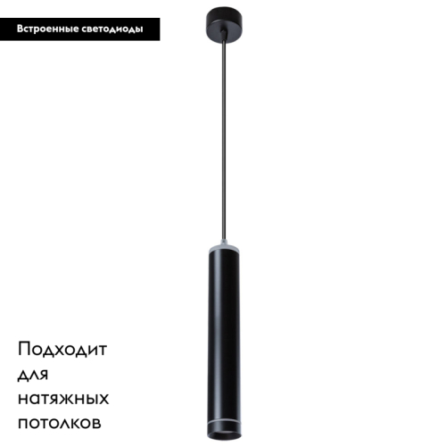 Подвесной светодиодный светильник Arte Lamp Altais A6110SP-2BK изображение в интернет-магазине Cramer Light фото 2