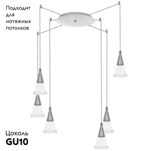 Подвесная люстра Lightstar Cone 757069 изображение в интернет-магазине Cramer Light фото 2