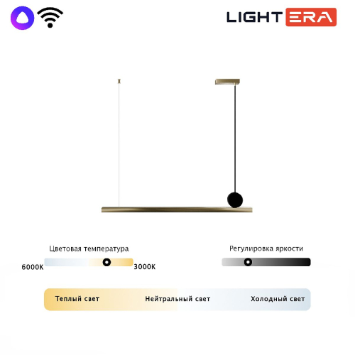 Подвесной светильник Lightera Manitoba LE111L-88GB WIFI COPPER изображение в интернет-магазине Cramer Light фото 6