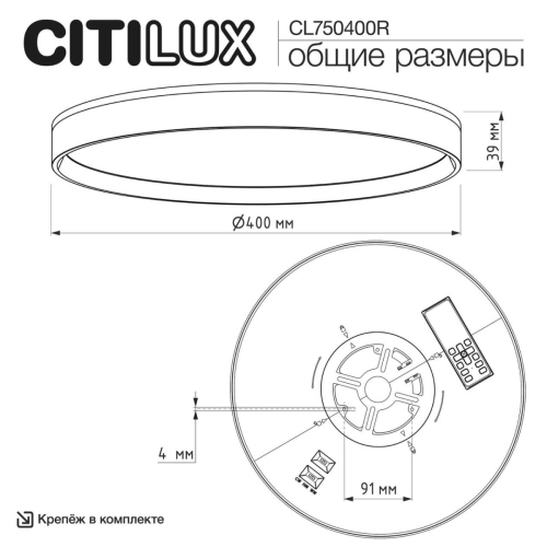 Потолочный светильник Citilux Etalon CL750400R изображение в интернет-магазине Cramer Light фото 16