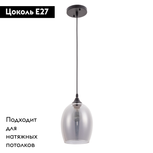 Подвесной светильник Arte Lamp Propus A4344SP-1BK изображение в интернет-магазине Cramer Light фото 2
