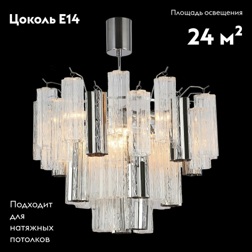 Потолочная люстра Illumico IL0179-8C-39 CR CR изображение в интернет-магазине Cramer Light фото 2