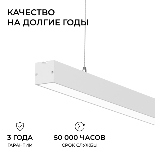 Линейный подвесной светильник Apeyron Levia 30-42 изображение в интернет-магазине Cramer Light фото 8
