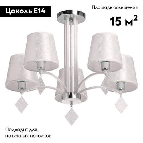 Потолочная люстра De Markt Лацио 103013205 изображение в интернет-магазине Cramer Light фото 2