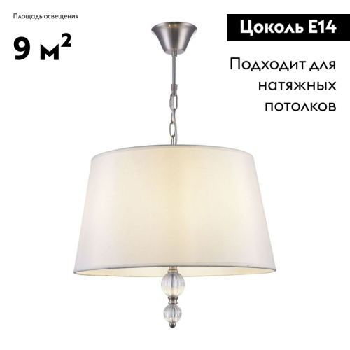 Подвесная люстра Freya Milena FR5679PL-03N изображение в интернет-магазине Cramer Light фото 2