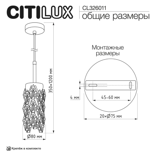 Подвесной светильник Citilux Ronin CL326011 изображение в интернет-магазине Cramer Light фото 9