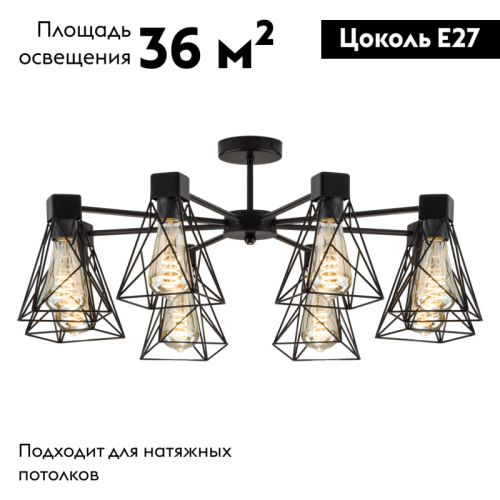 Потолочная люстра Eurosvet Trappola 70107/8 черный изображение в интернет-магазине Cramer Light фото 2