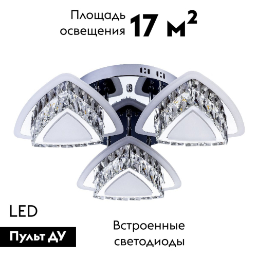 Потолочная люстра LED4U L5901-3 изображение в интернет-магазине Cramer Light фото 2