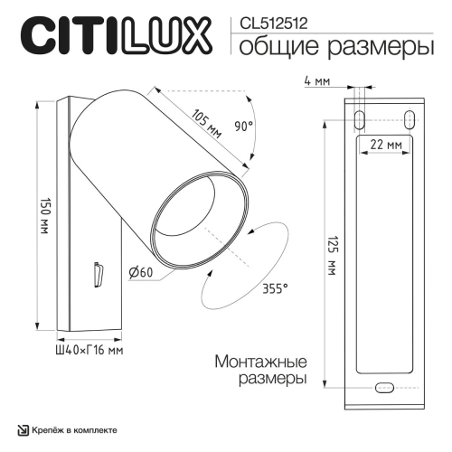 Спот Citilux Axel CL512512 изображение в интернет-магазине Cramer Light фото 14