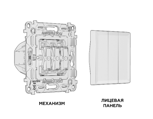 Комплект механизма 3-кл выключателя Ambrella Volt Alfa MA805010 дополнительное фото фото 3